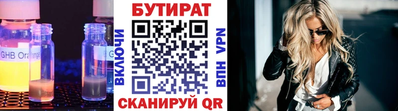 БУТИРАТ бутандиол  Любим 