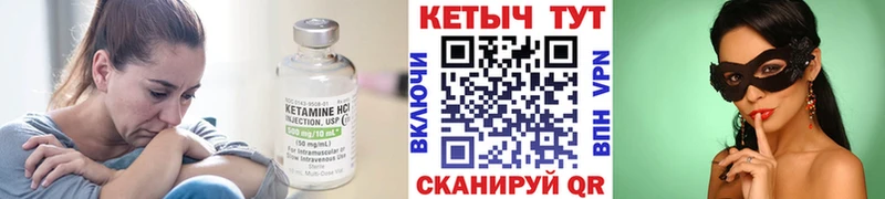 КЕТАМИН VHQ  Любим 