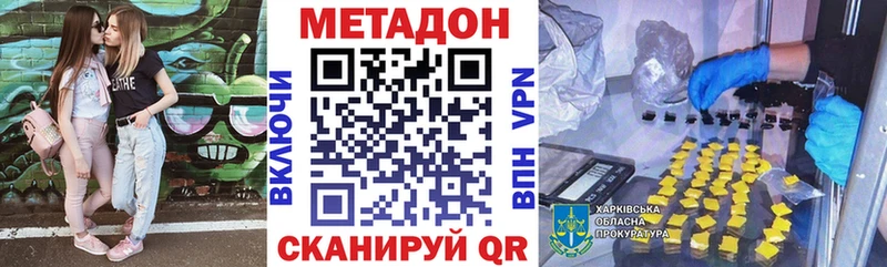 Метадон мёд  KRAKEN маркетплейс  Любим 