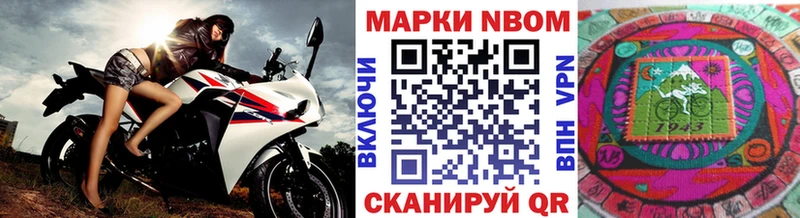 Марки 25I-NBOMe 1,8мг  купить наркоту  Любим 